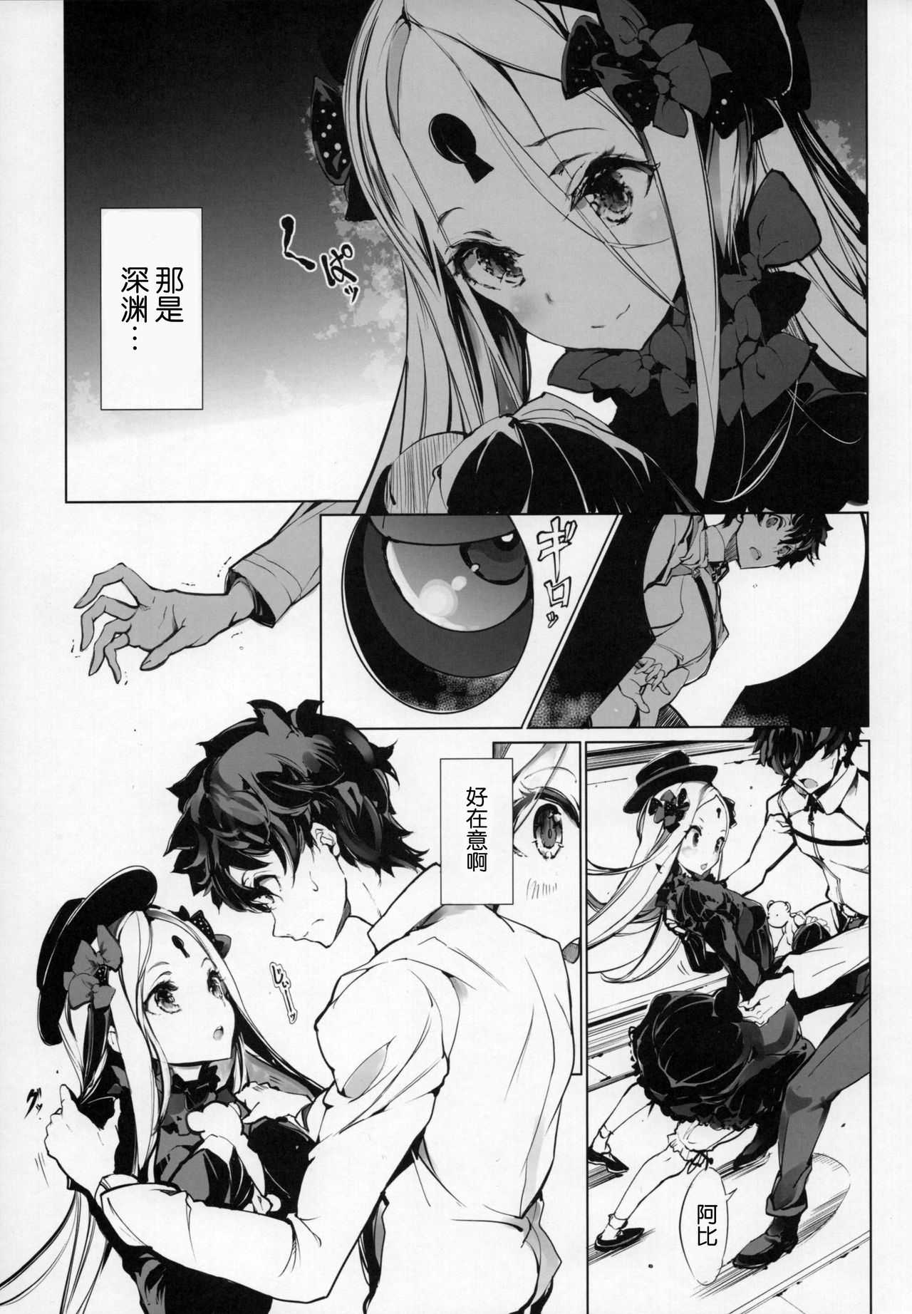 Sen no Ko o Haramu Mori no Shoujo - The girl of the woods with a thousand young page 5 full