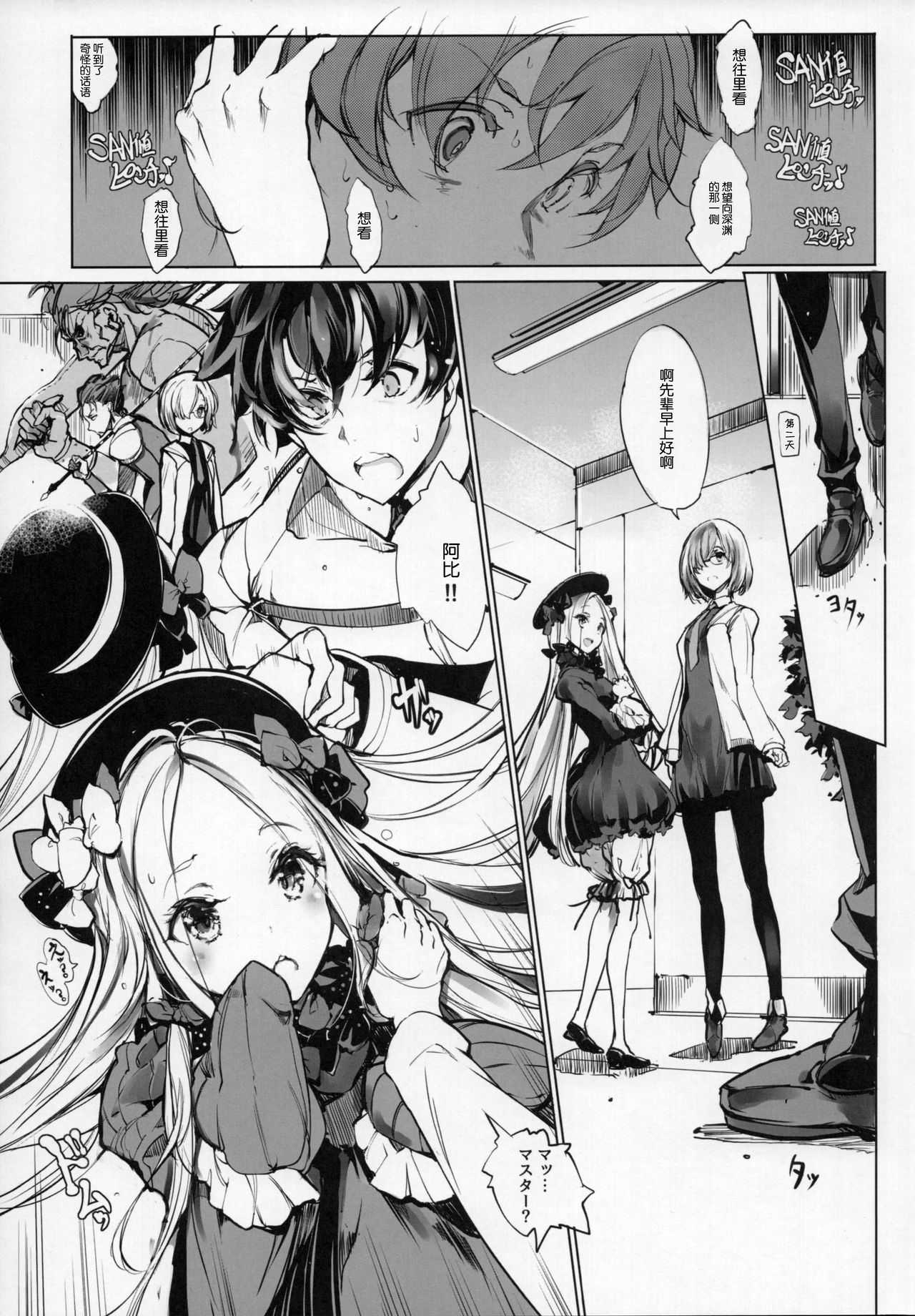 Sen no Ko o Haramu Mori no Shoujo - The girl of the woods with a thousand young page 7 full