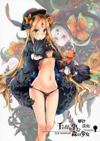 Sen no Ko o Haramu Mori no Shoujo - The girl of the woods with a thousand young cover