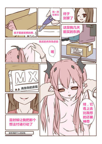 Krul Tepes's skin（潜水员汉化） cover