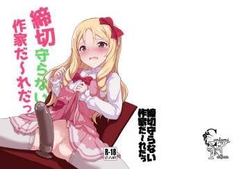 Shimekiri Mamoranai Sakka Da~re da cover