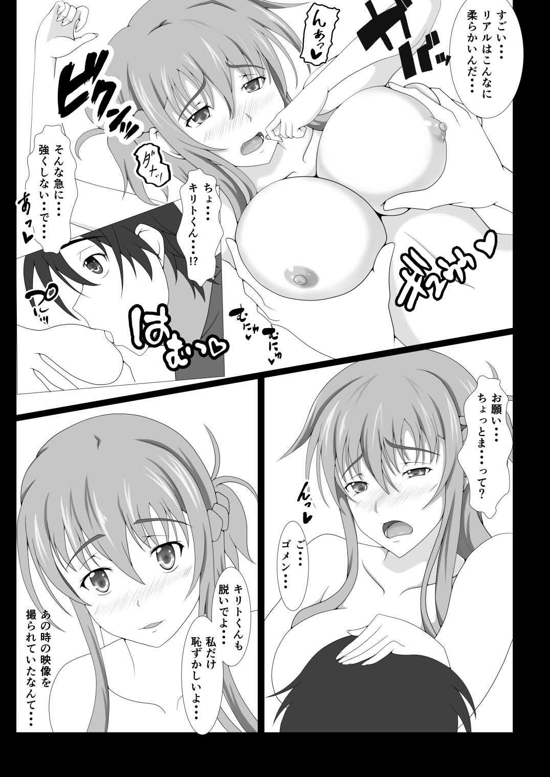 Senkou Yuugi page 9 full
