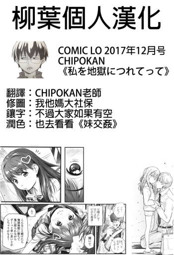 Watashi o Jigoku ni Tsuretette cover