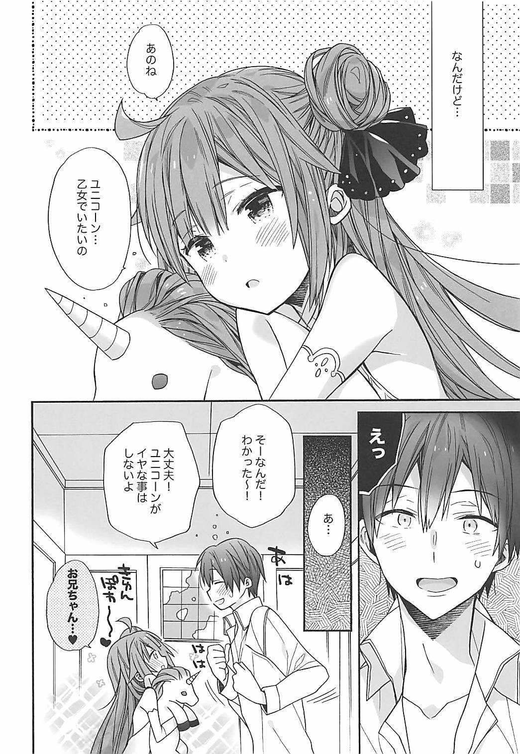 Unicorn wa Orikou page 5 full