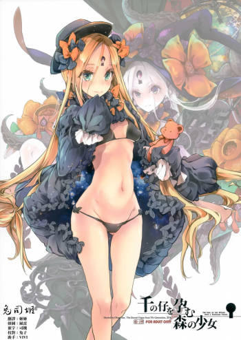 Sen no Ko o Haramu Mori no Shoujo - The girl of the woods with a thousand young cover