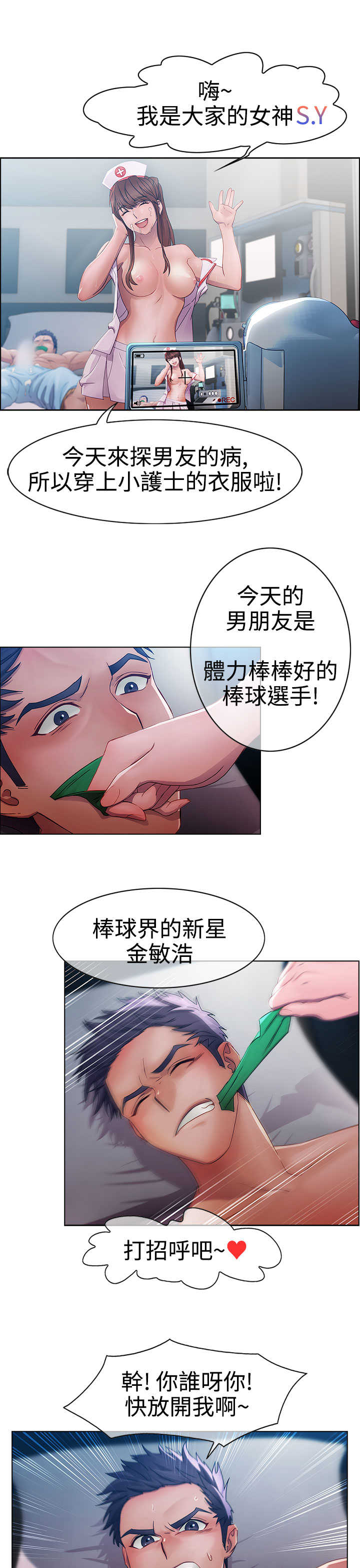 Lady Garden淑女花苑 第1話 中文 page 6 full