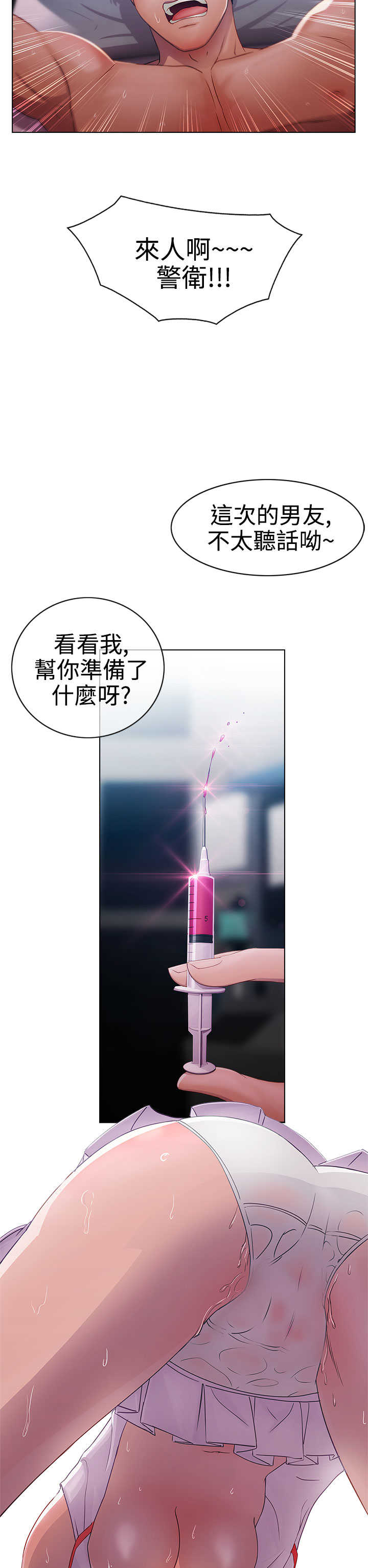 Lady Garden淑女花苑 第1話 中文 page 7 full