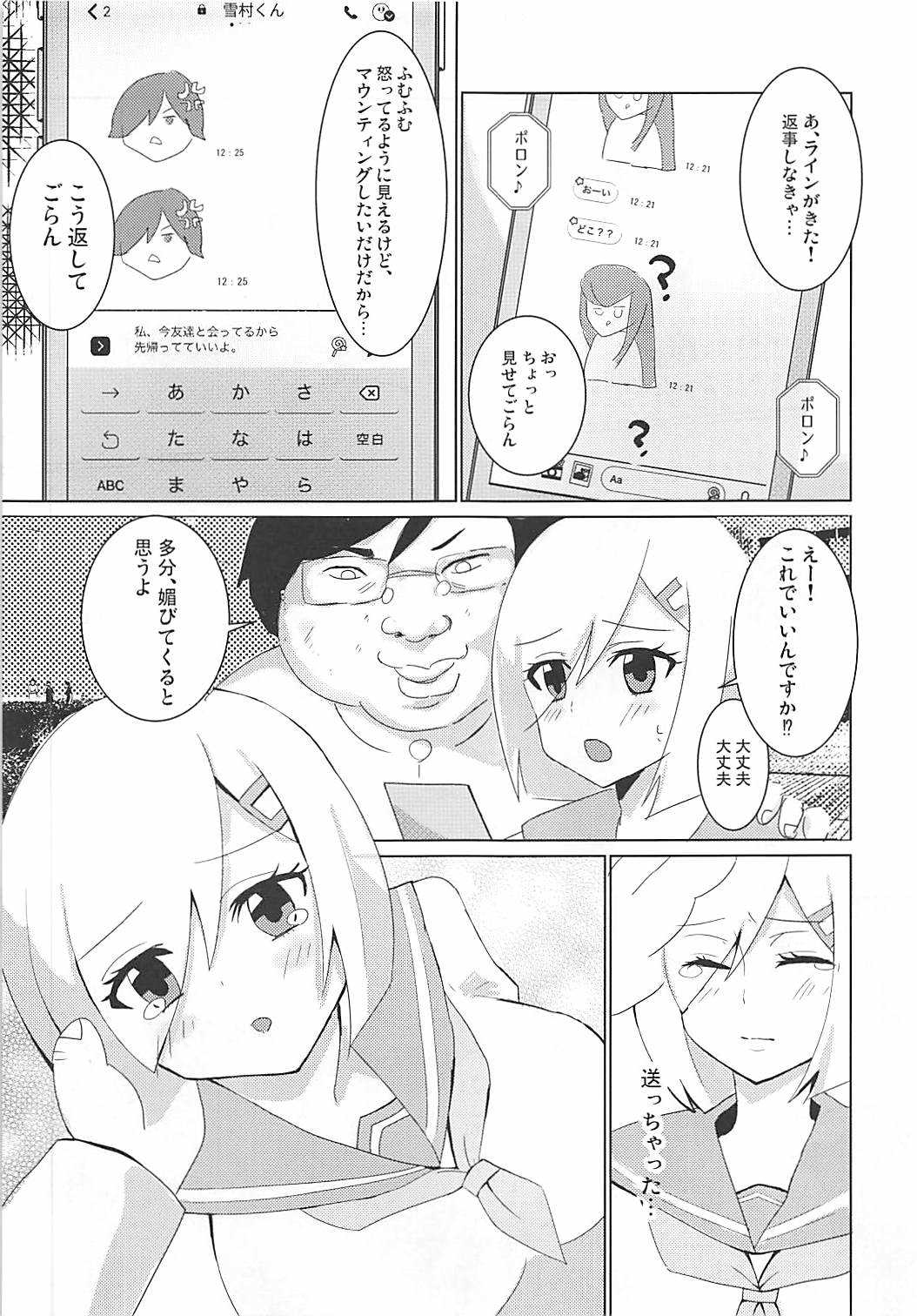 19-sai G-cup Cosplayer Hamakaze-chan page 8 full