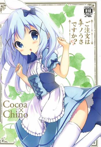 Gochuumon wa ChinoUsa desu ka? cover