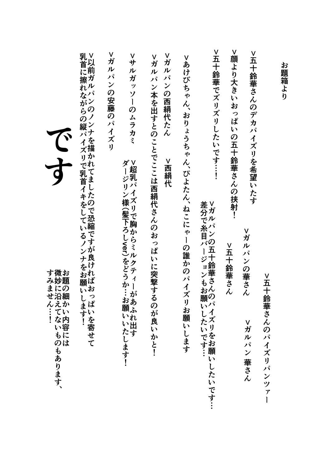 Odaibako Shouka Bon 1 page 2 full