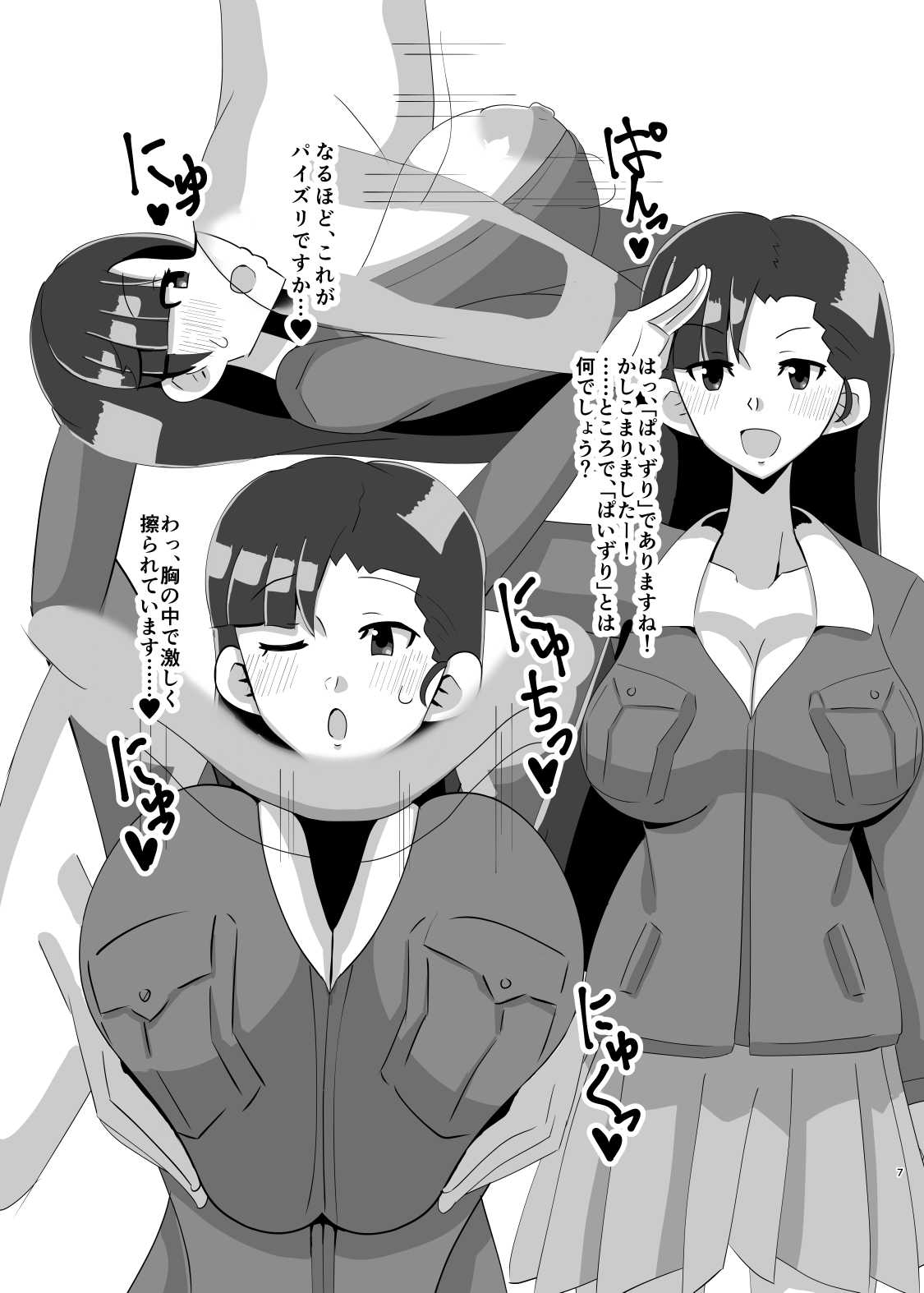 Odaibako Shouka Bon 1 page 6 full