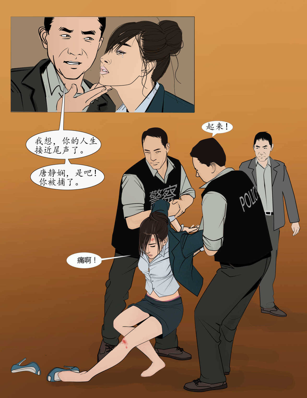 Three Female Prisoners 1 中文 page 10 full
