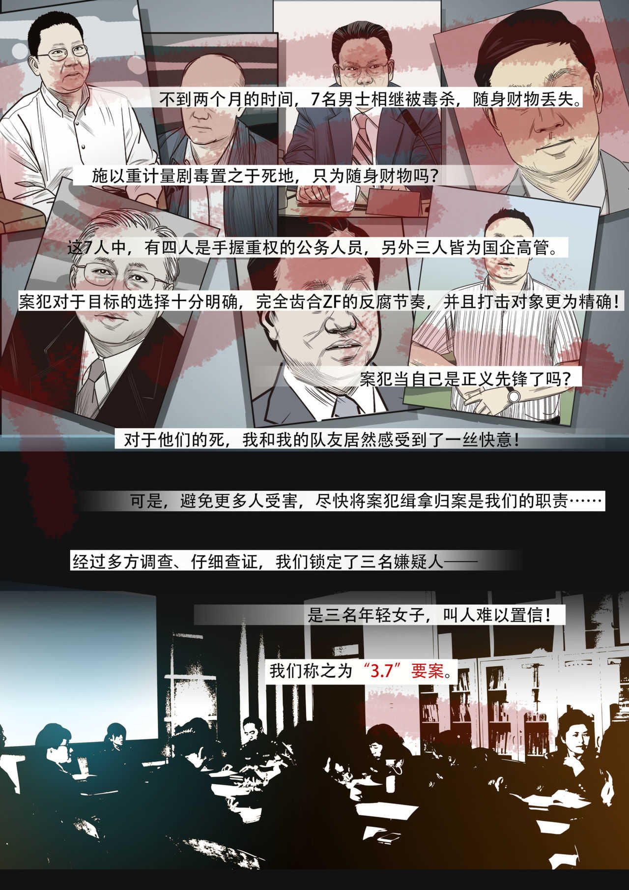 Three Female Prisoners 1 中文 page 2 full