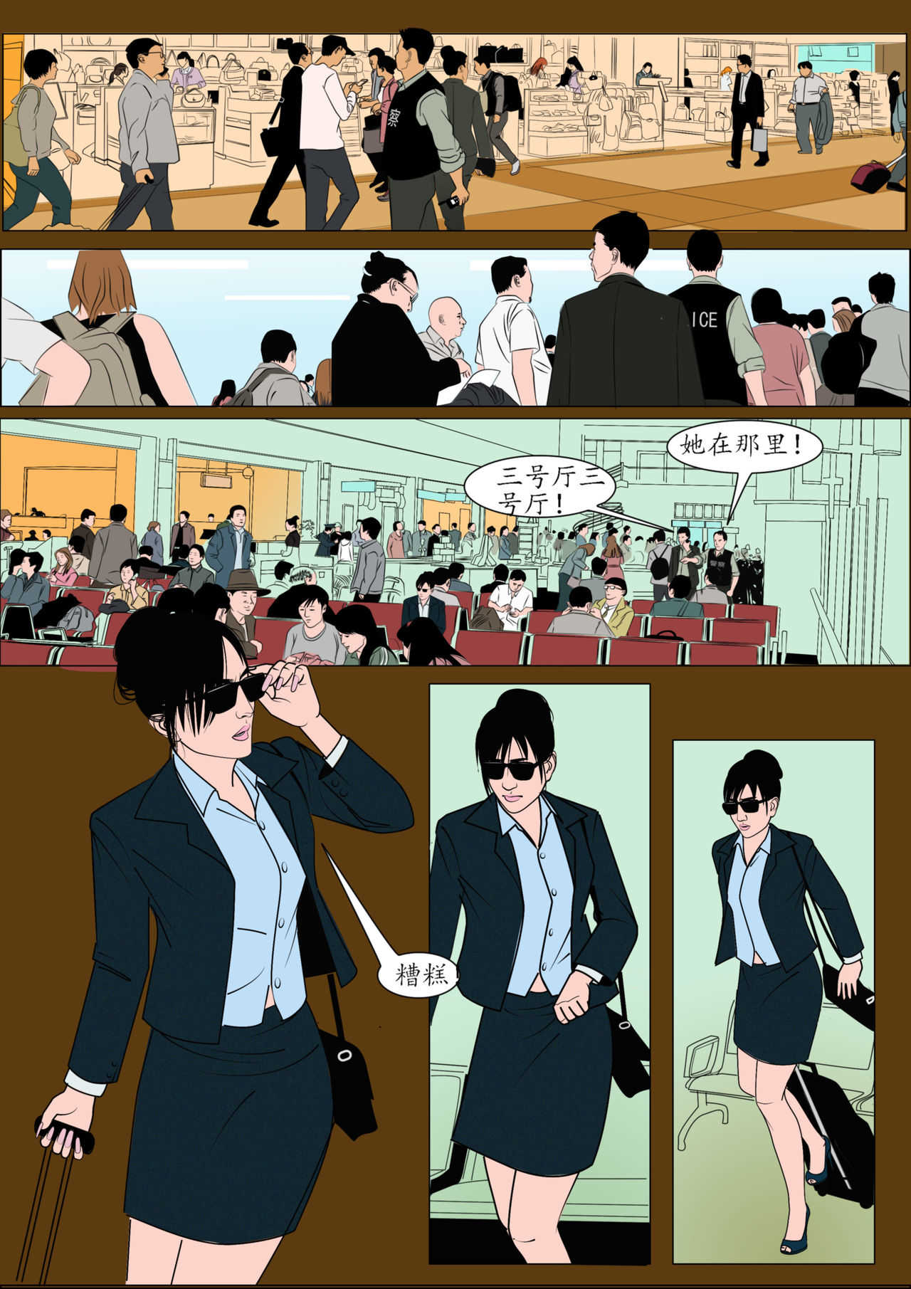 Three Female Prisoners 1 中文 page 7 full