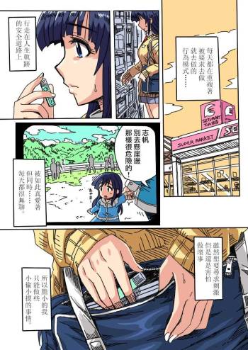 Manbiki Hunter Kusuguri G Men cover