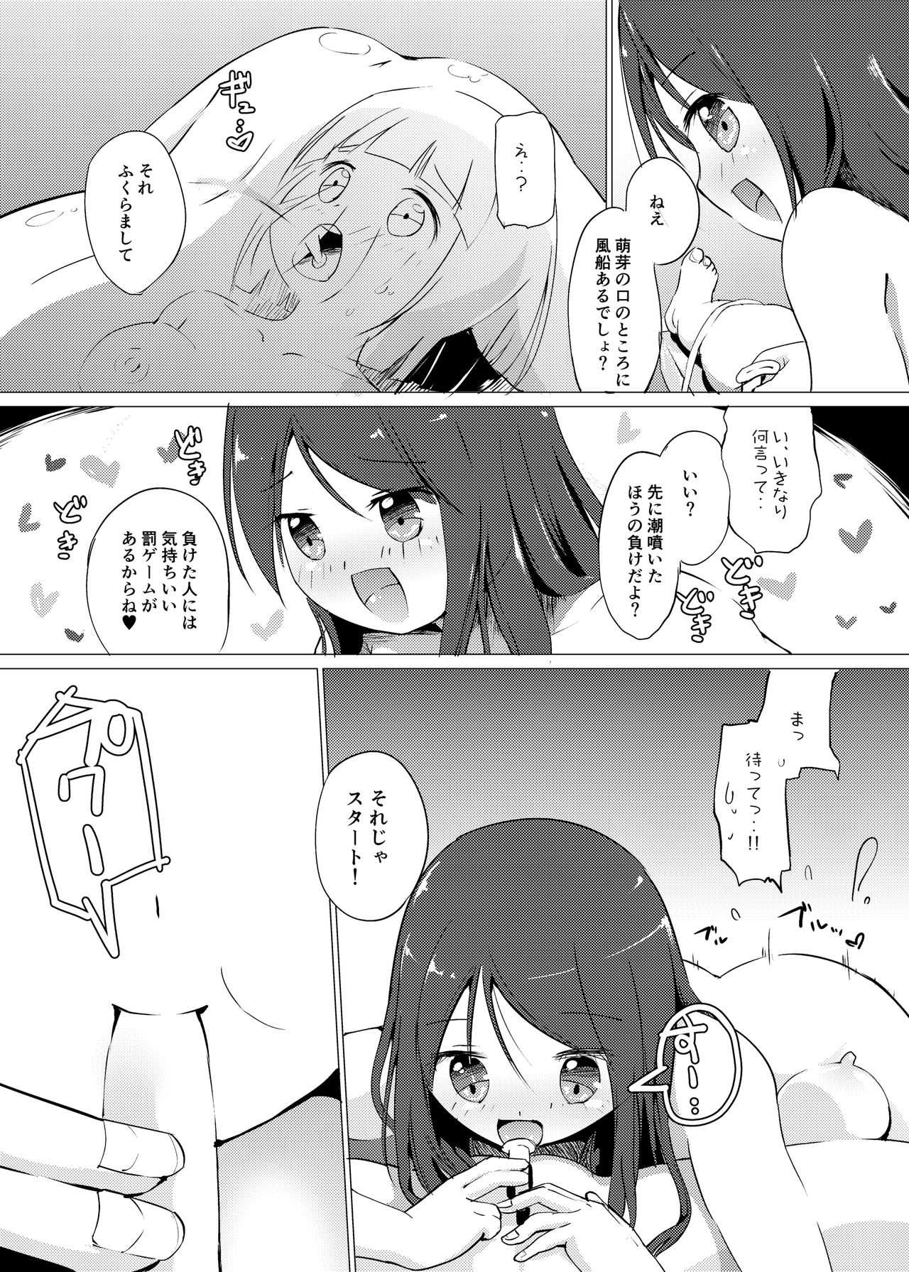 Zokubutsu  Rubber page 10 full