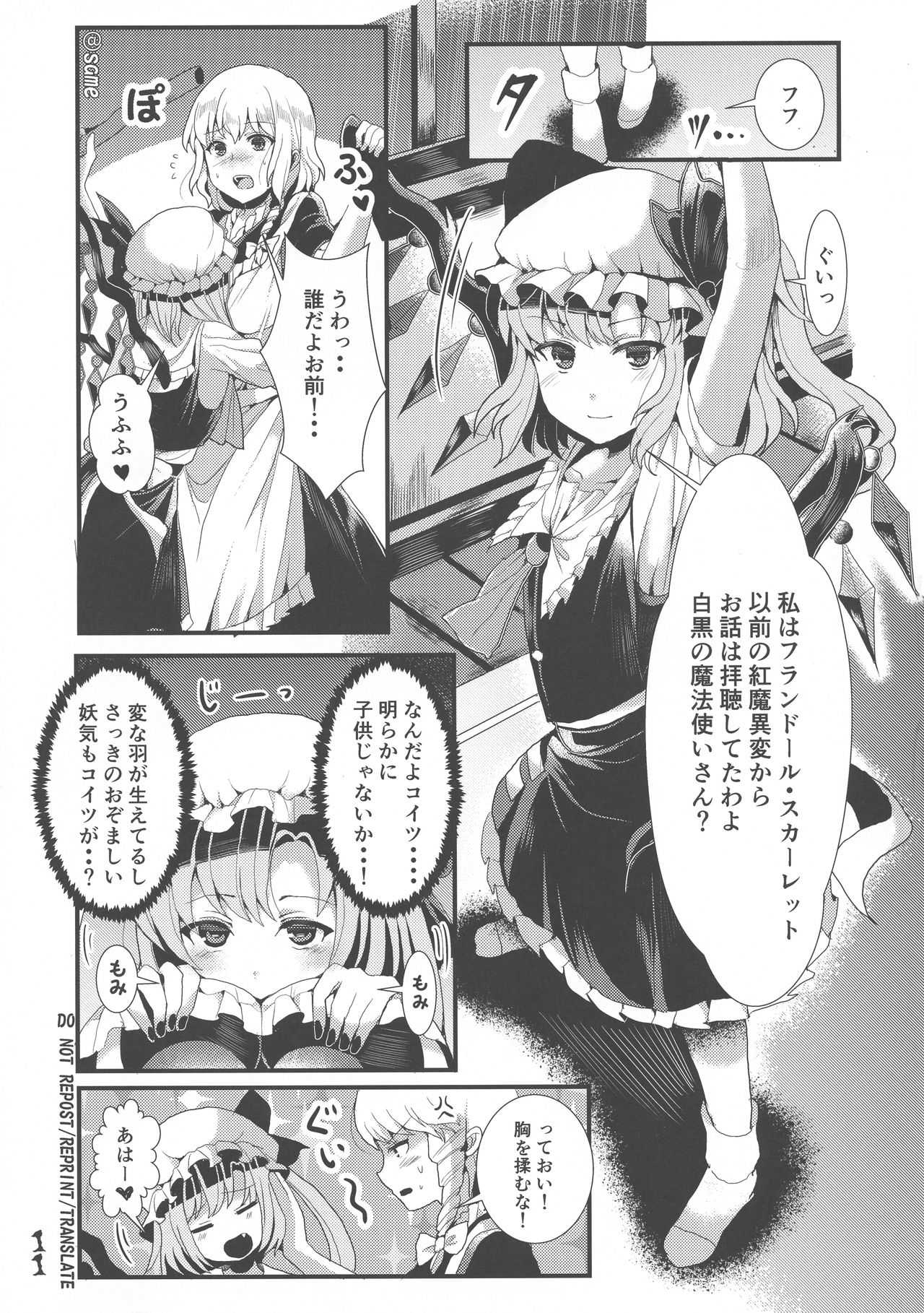 Futanari Imouto-sama no Aigan Ningyou page 10 full