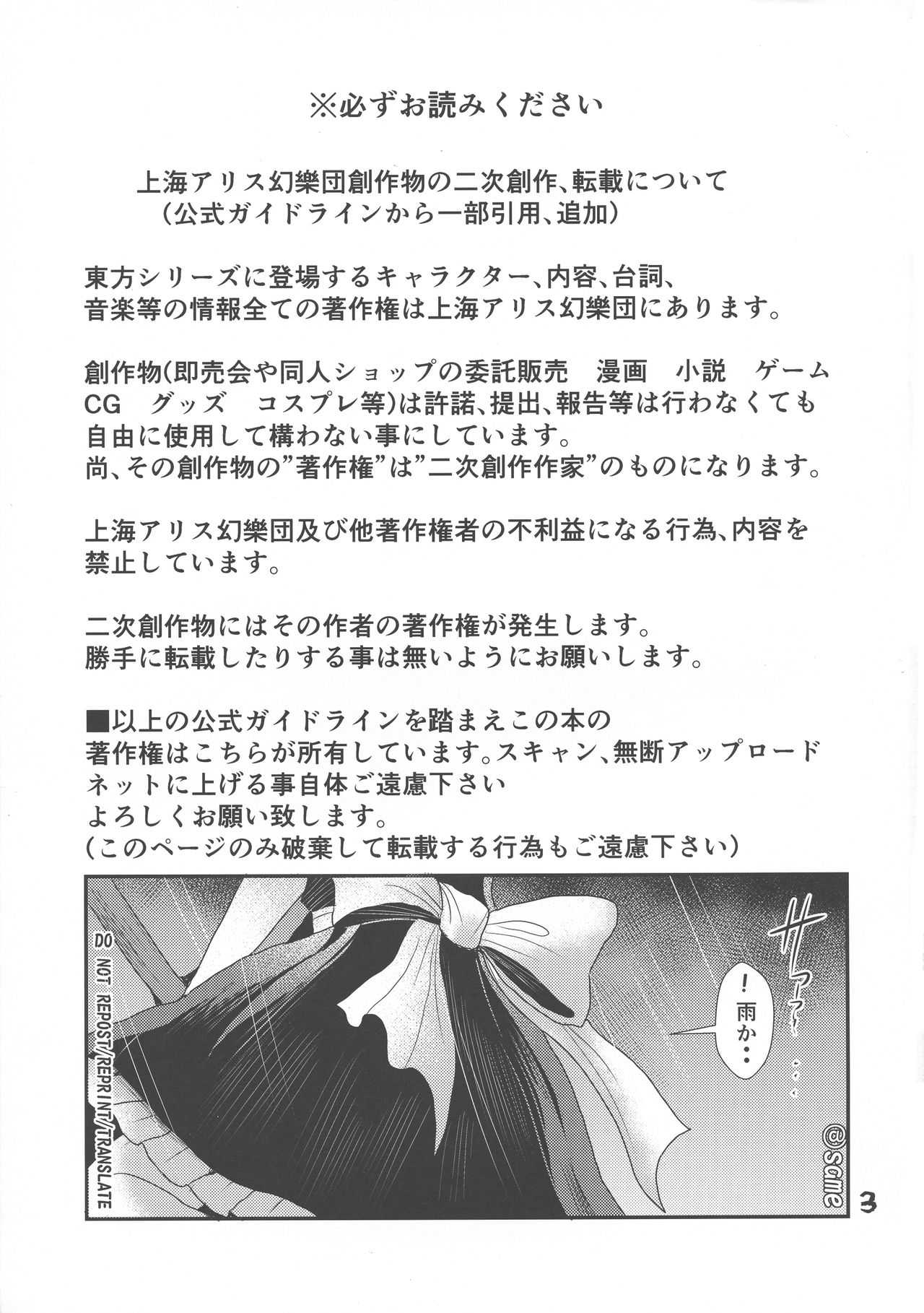 Futanari Imouto-sama no Aigan Ningyou page 2 full