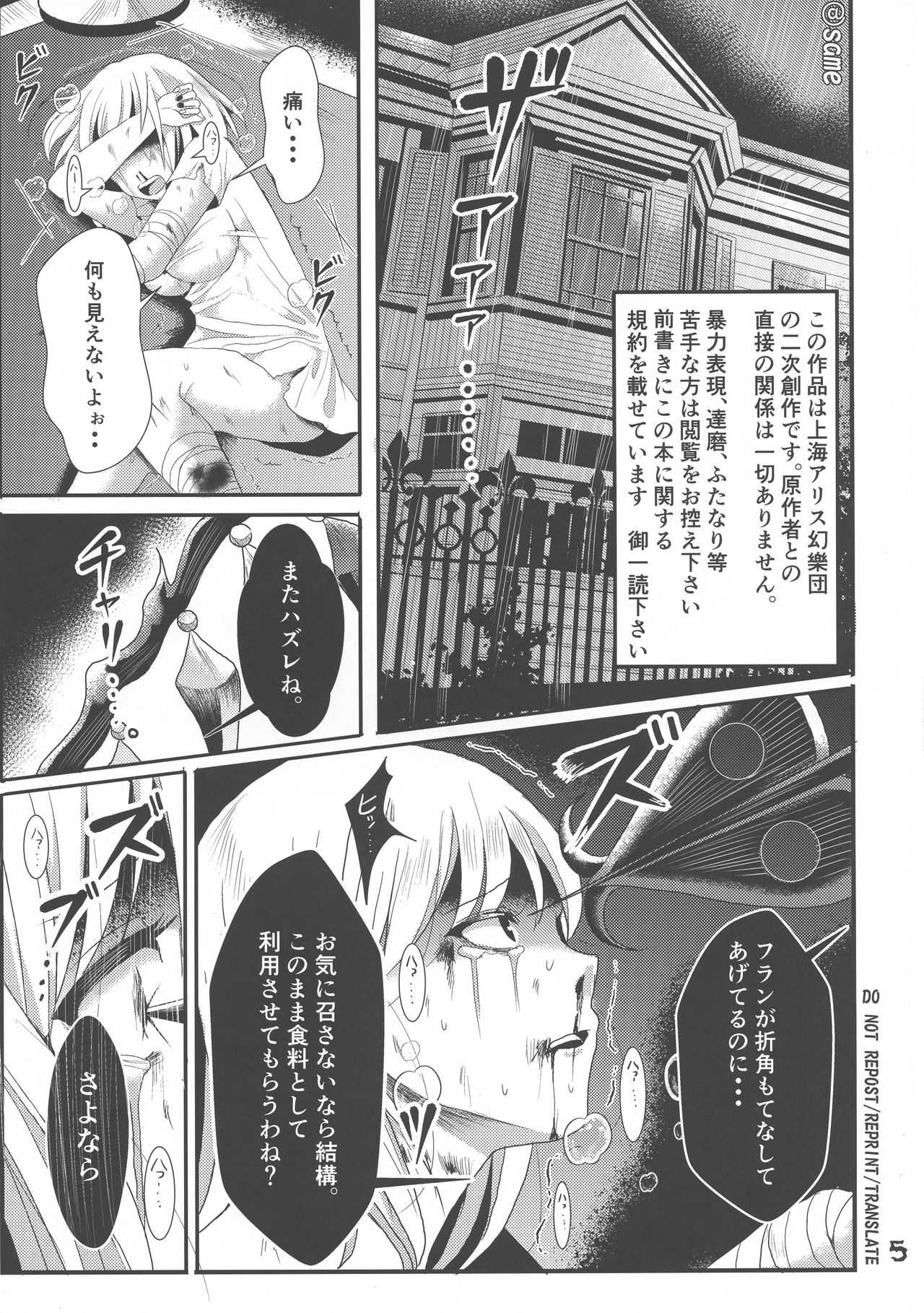 Futanari Imouto-sama no Aigan Ningyou page 4 full