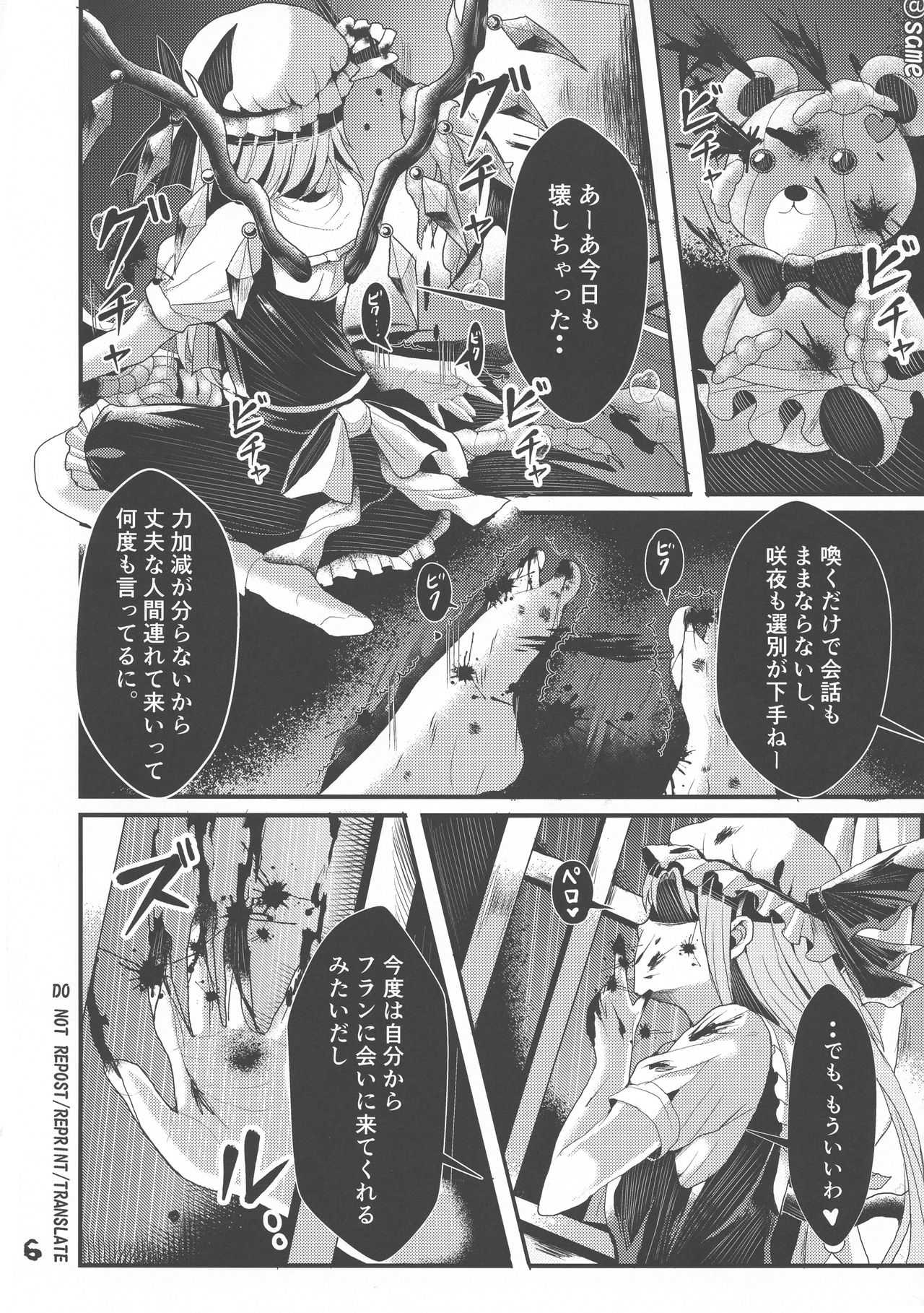 Futanari Imouto-sama no Aigan Ningyou page 5 full