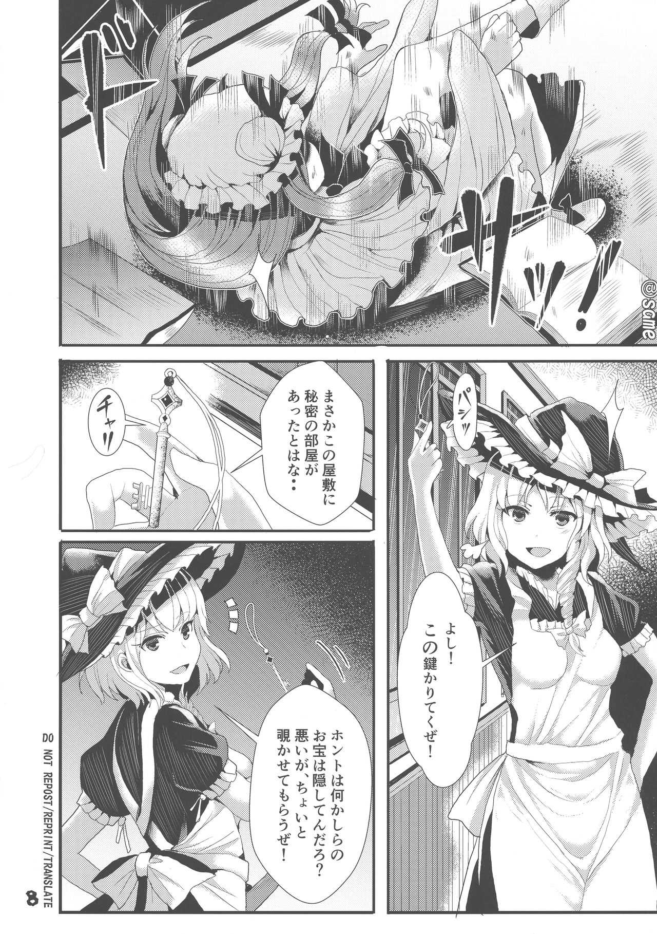 Futanari Imouto-sama no Aigan Ningyou page 7 full