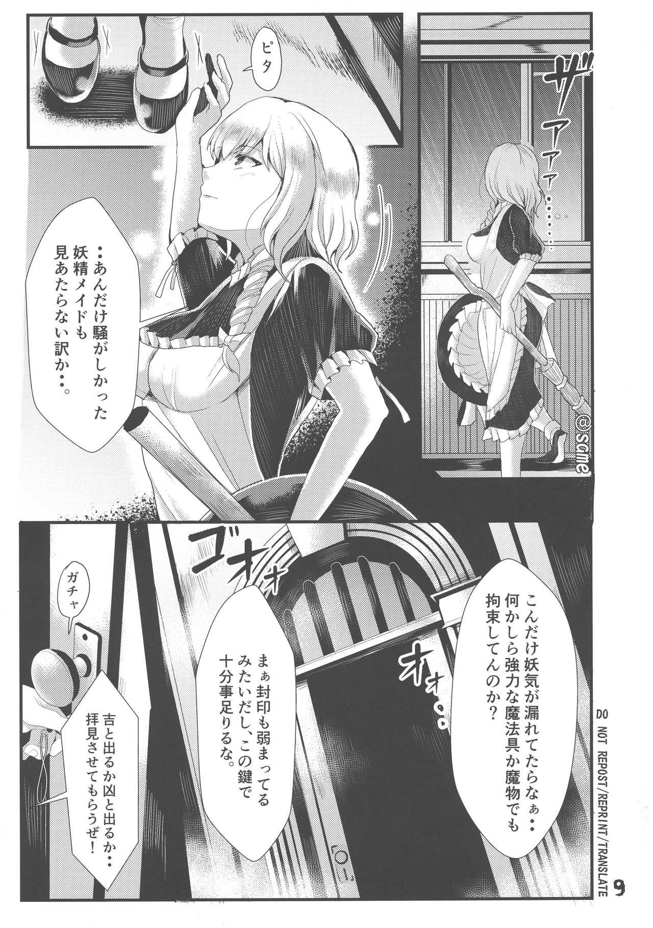 Futanari Imouto-sama no Aigan Ningyou page 8 full