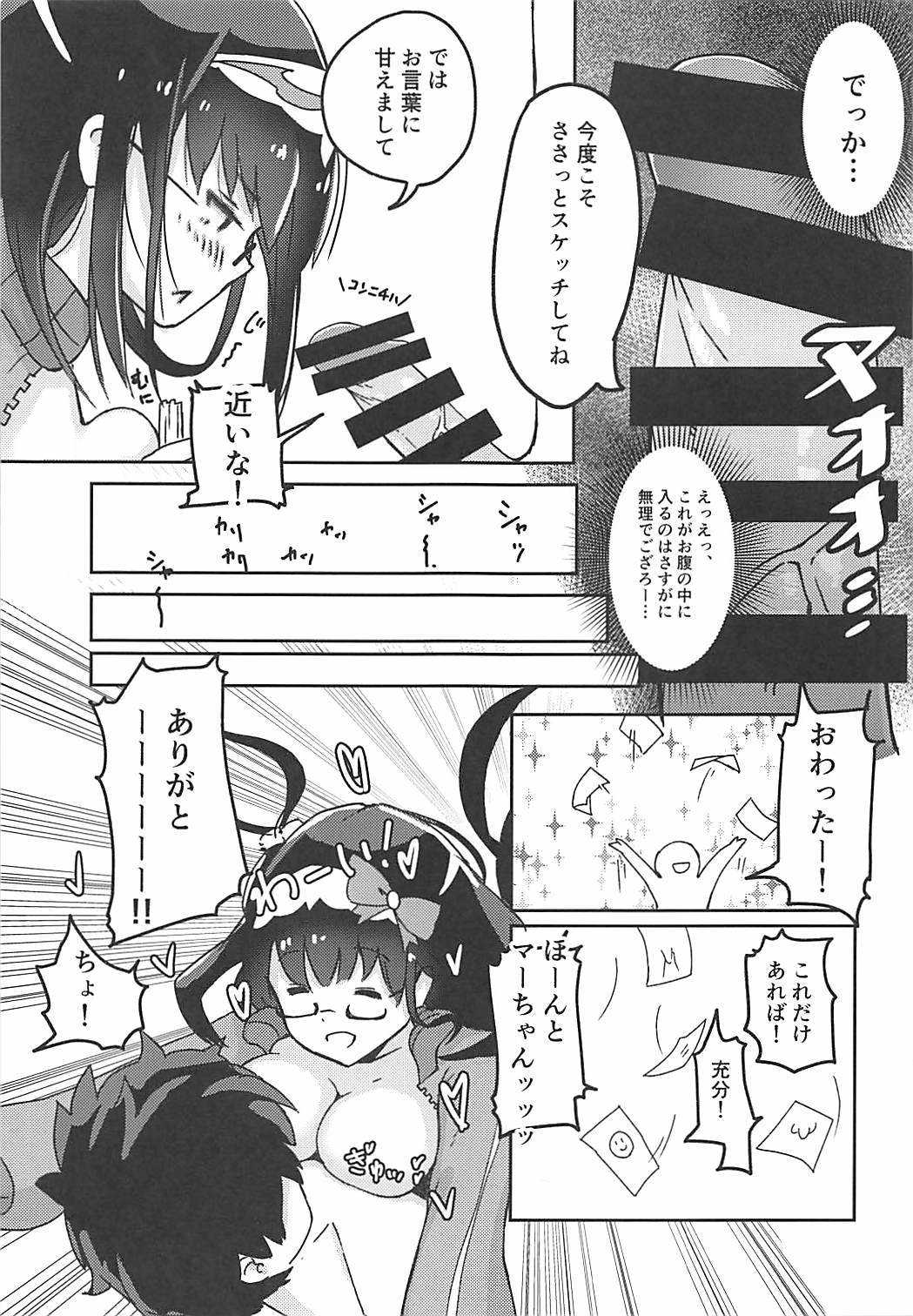 Ero Doujin Sakka Osakabe Sensei wa H o Shiranai page 10 full