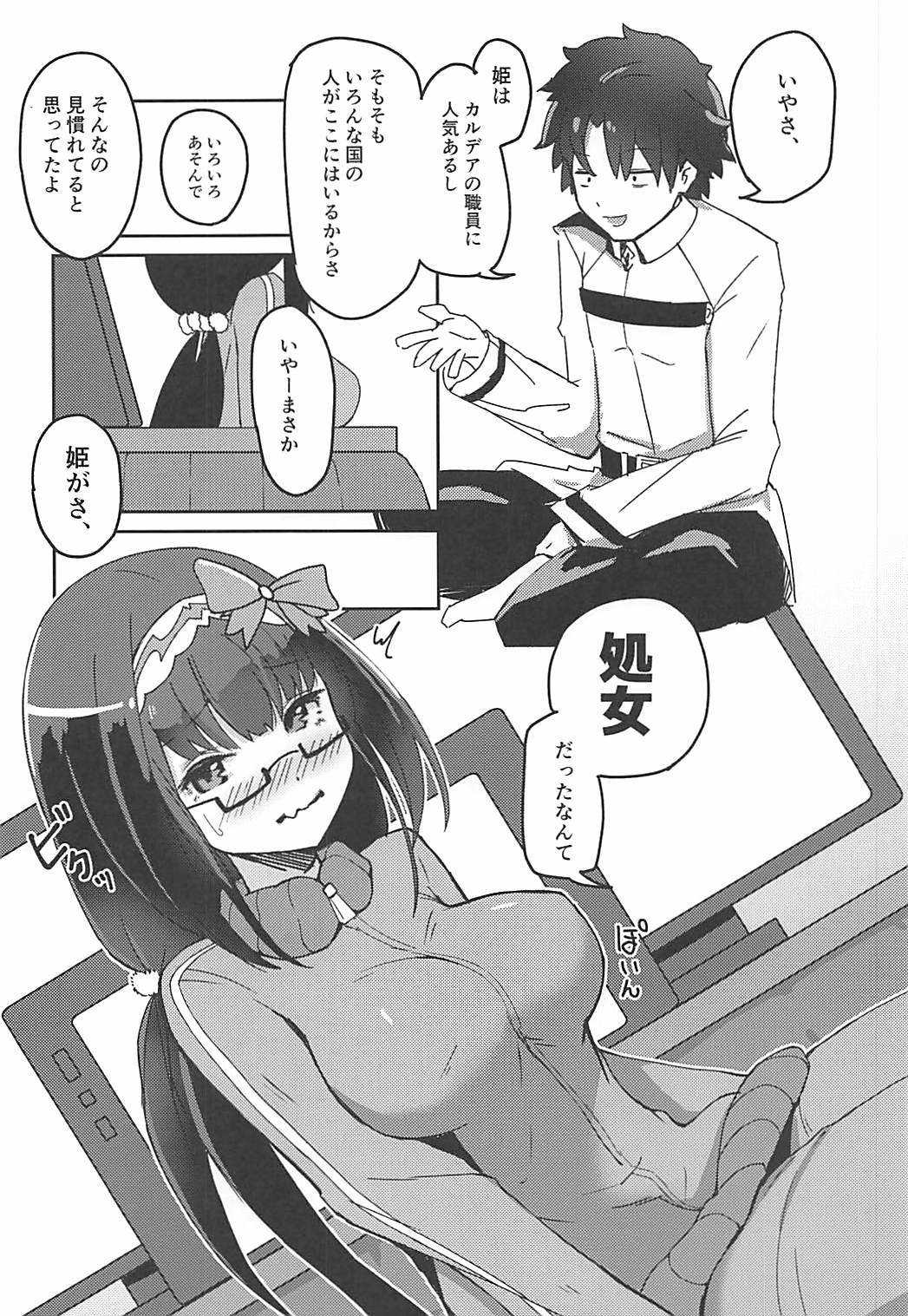 Ero Doujin Sakka Osakabe Sensei wa H o Shiranai page 5 full