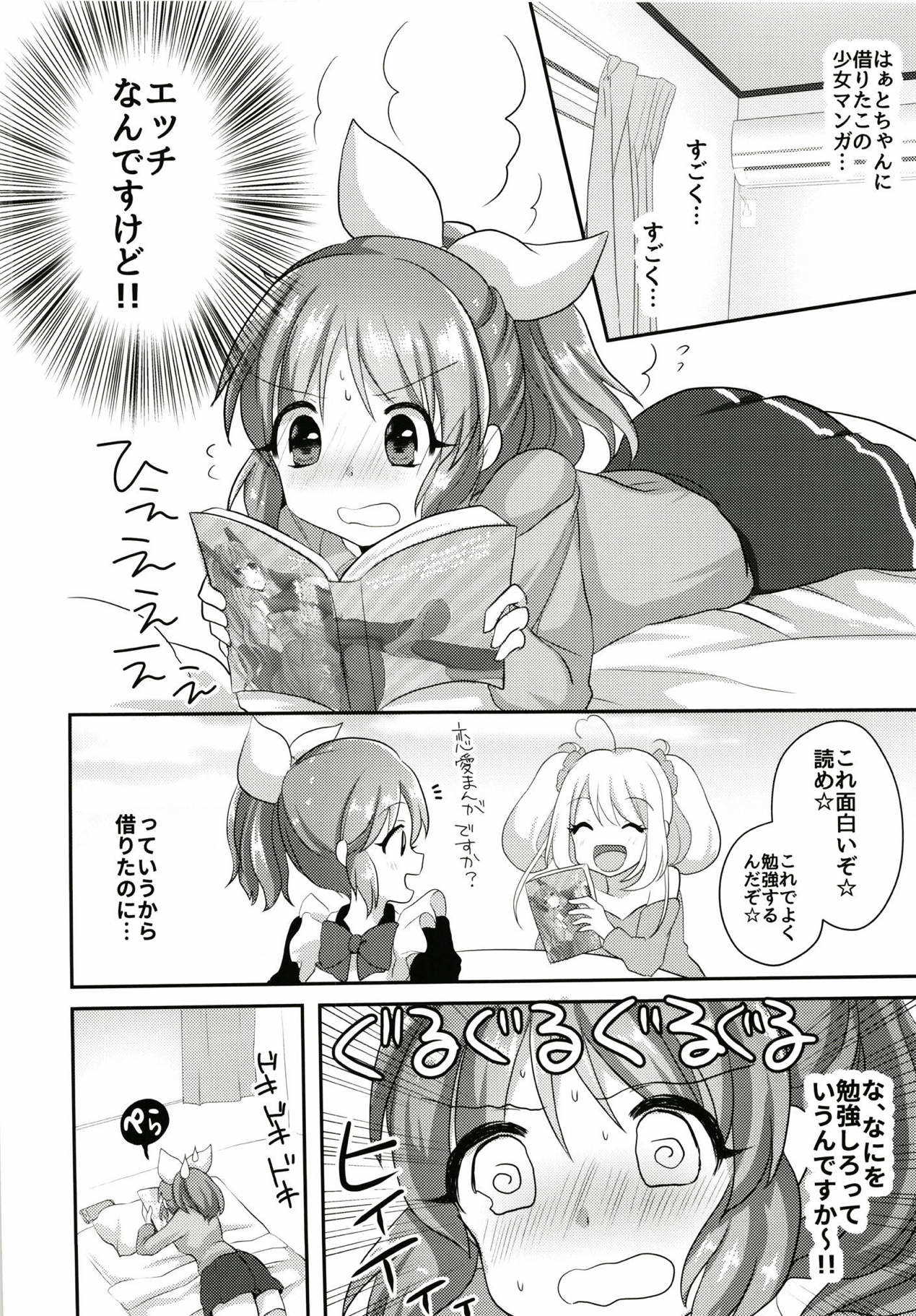 Nana no Hitori Ecchi page 3 full