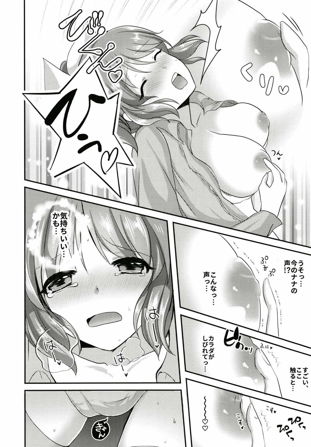 Nana no Hitori Ecchi page 7 full