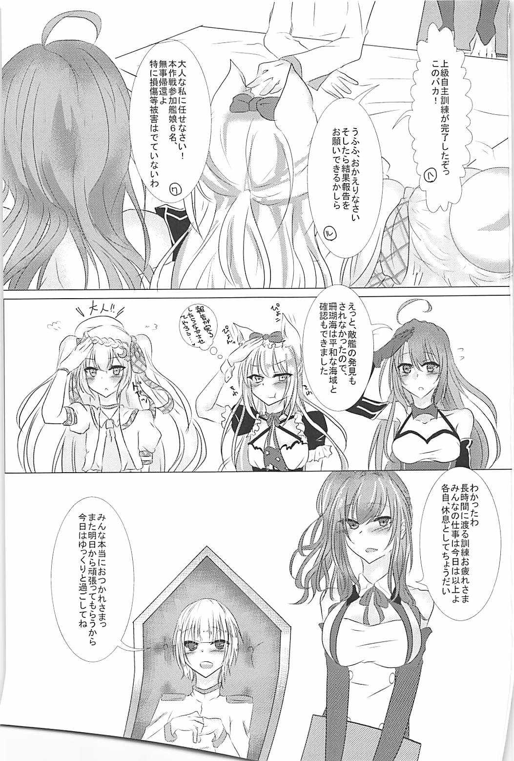 Shikikan-kun wa Watashi no Omocha page 2 full