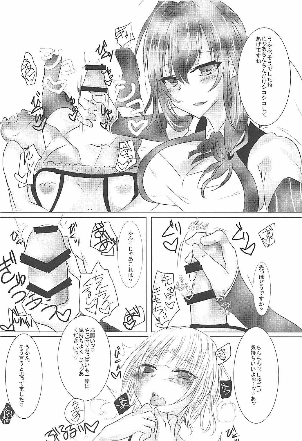 Shikikan-kun wa Watashi no Omocha page 7 full