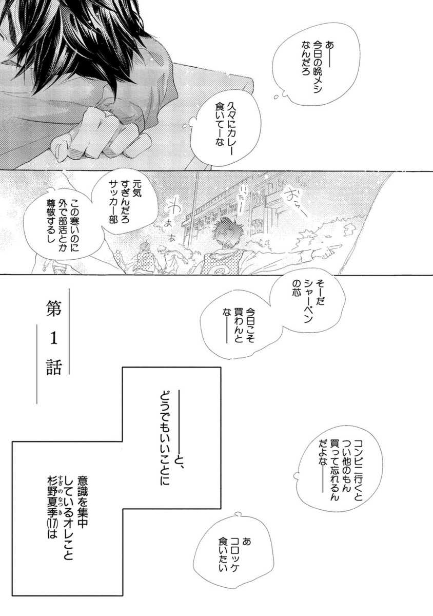 Aoku Kiyoku - Blue, clean page 5 full