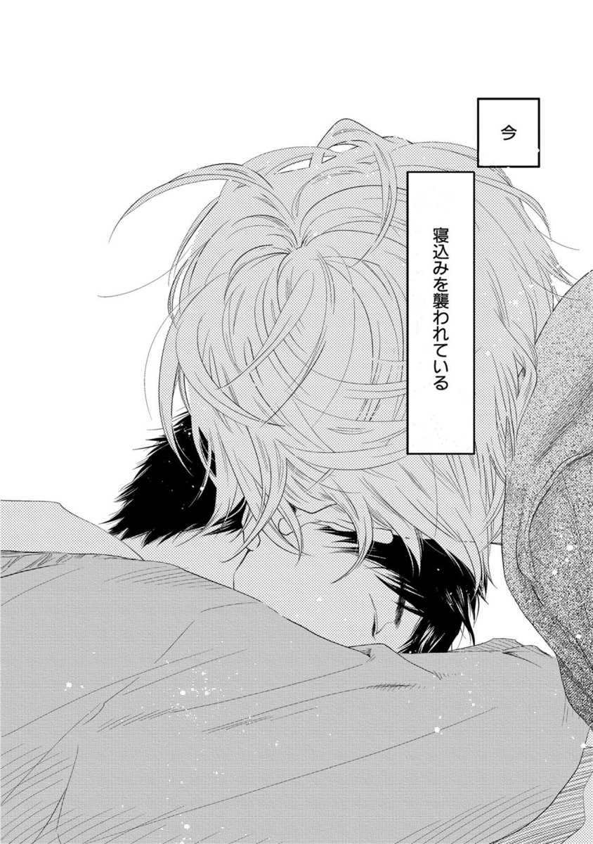 Aoku Kiyoku - Blue, clean page 6 full