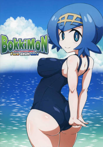 BOKKIMON -Suiren-chan wa H ni Kyoumi Shinshin- | BOKKIMON -Lana Is Really Interested In Sex cover