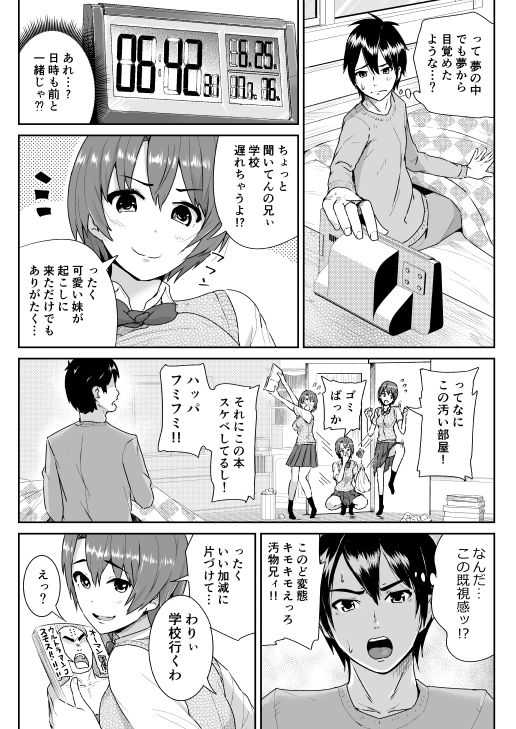 Doutei no Ore o Yuuwaku suru Ecchi na Joshi-tachi!? 3 page 2 full