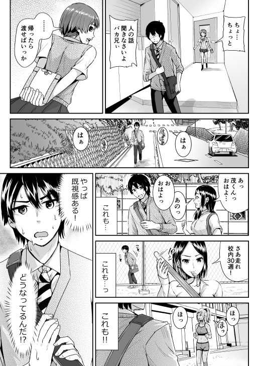 Doutei no Ore o Yuuwaku suru Ecchi na Joshi-tachi!? 3 page 3 full