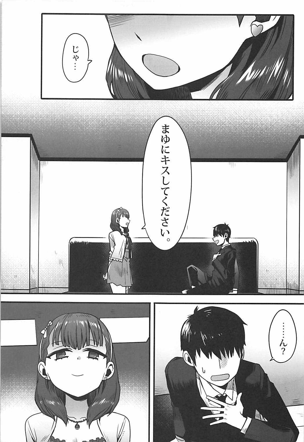 Anata wa Mayu no page 8 full