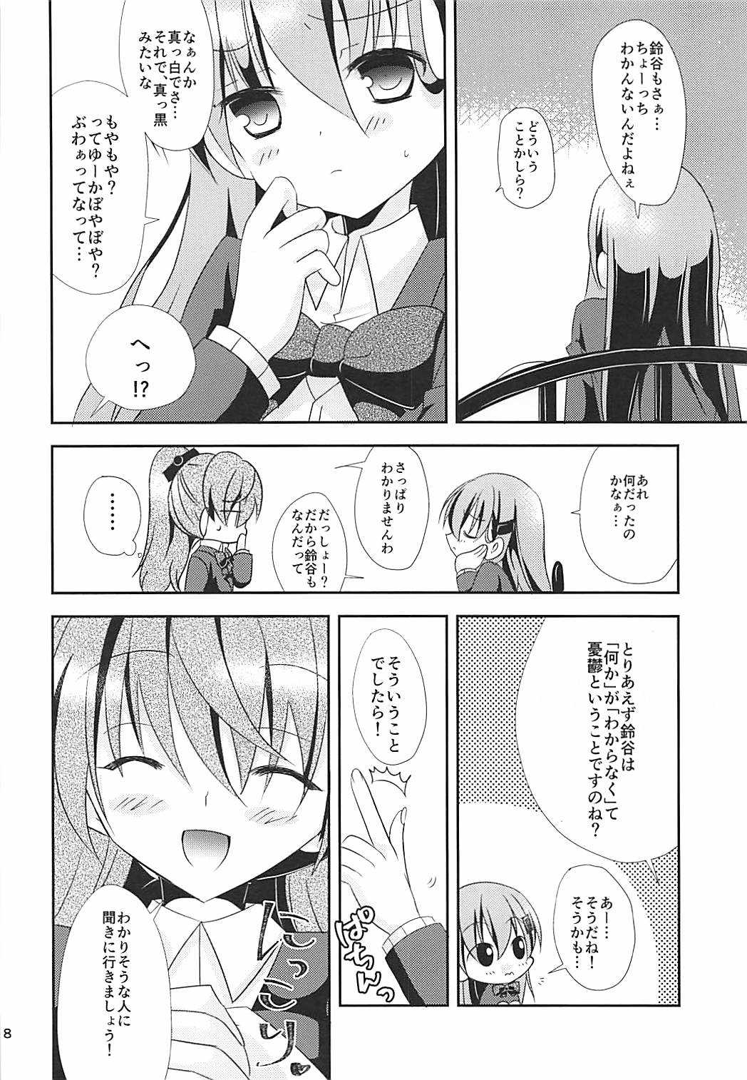 Jealousy Panic page 7 full
