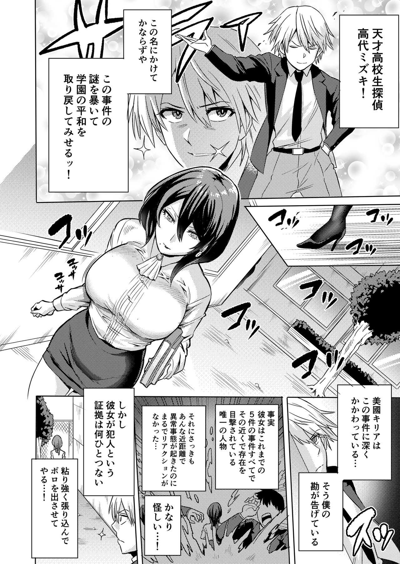 Jikan no Majo ~Eroi Onee-san ni Jikan Teishi Sarete Iroiro Sarechau Ohanashi~ page 5 full