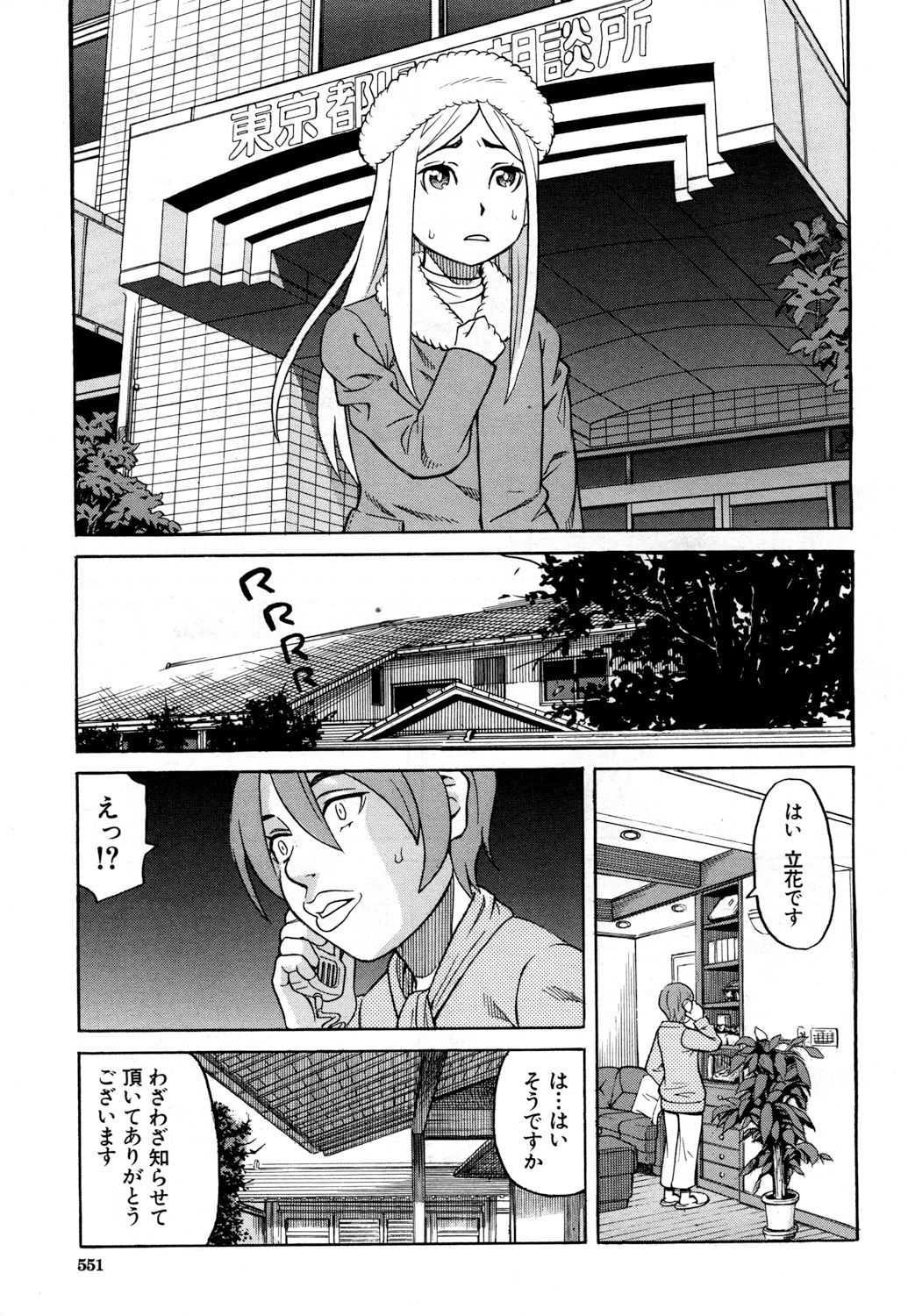 Nemuri Hime 〈Final Story〉 page 1 full