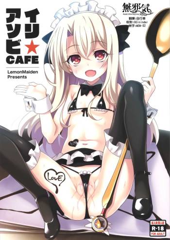 Illy Asobi Cafe cover