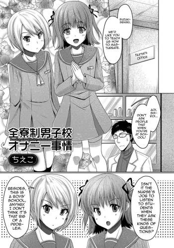 Zenryousei Danshikou Onanii Jijou -Boarding school for boys masturbation circumstances- cover