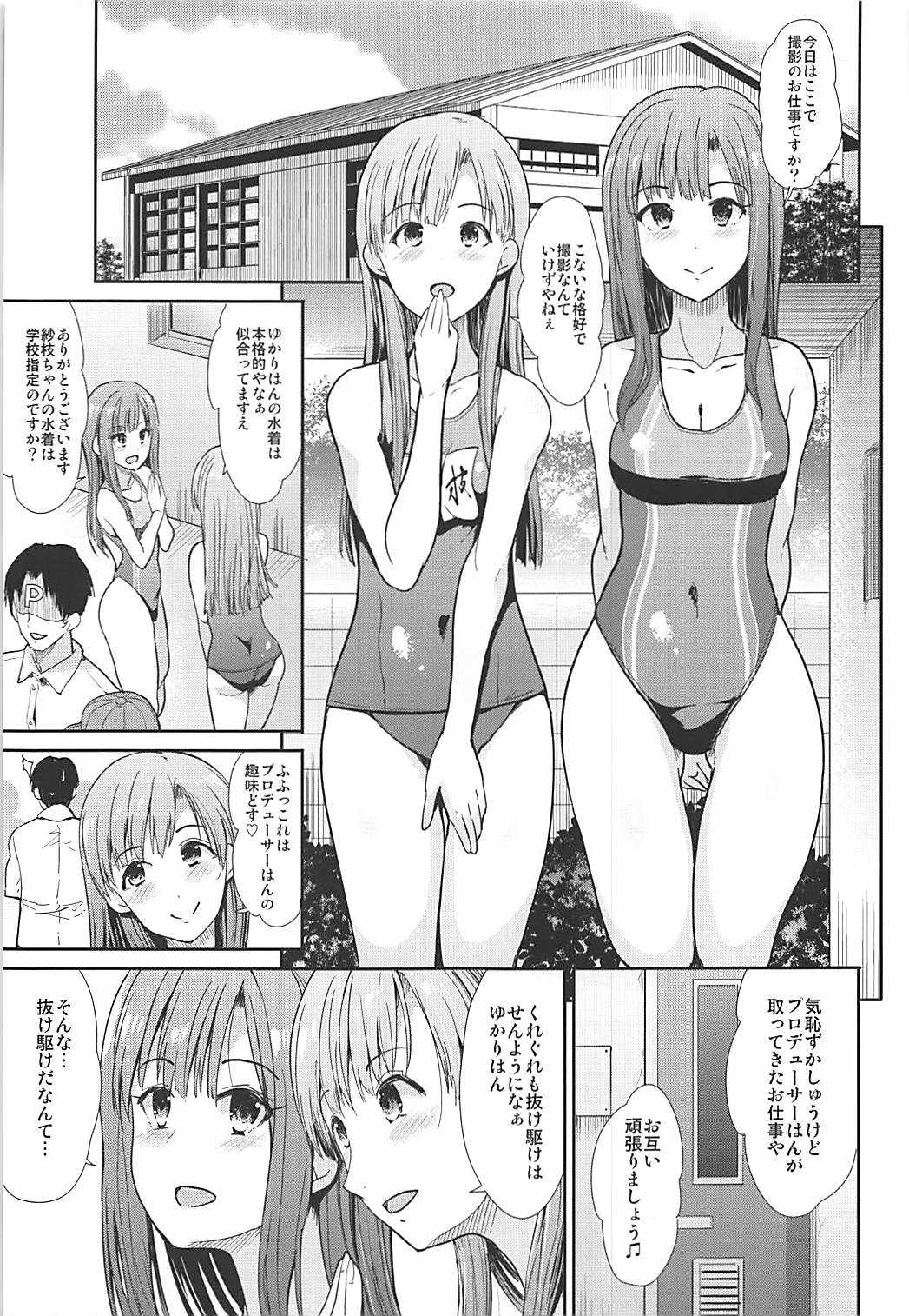 Seiso Idol to Mizugi Seikou page 2 full