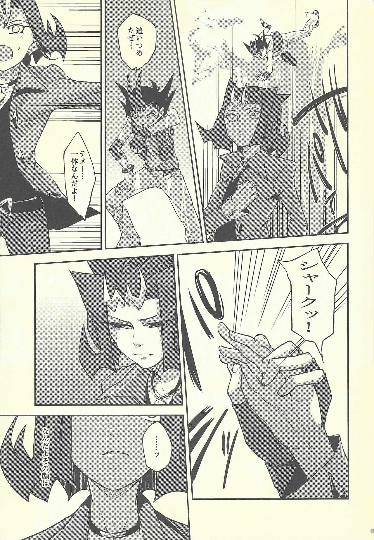 Boku-tachi no Daishippai 2 page 6 full