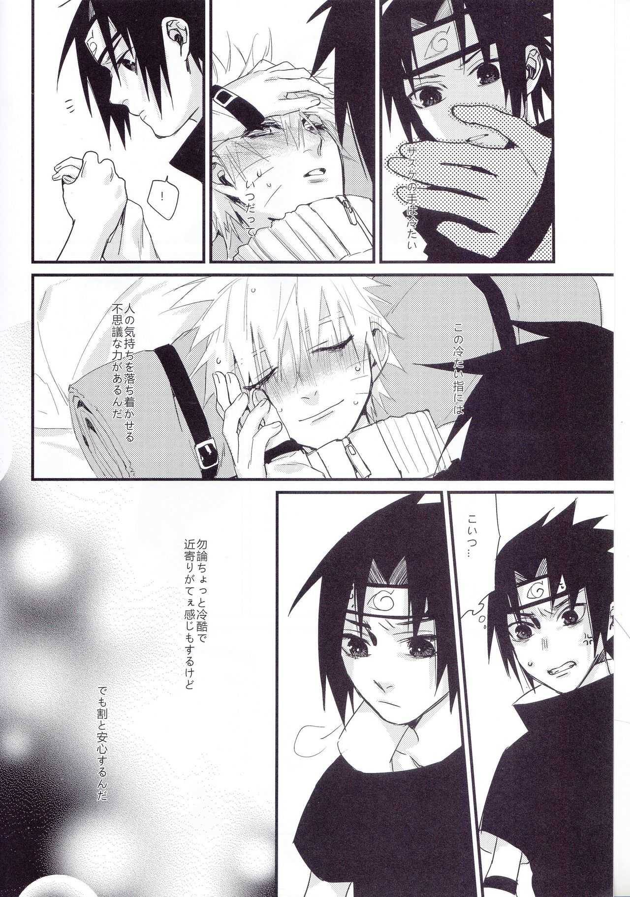 夢旅人 page 3 full