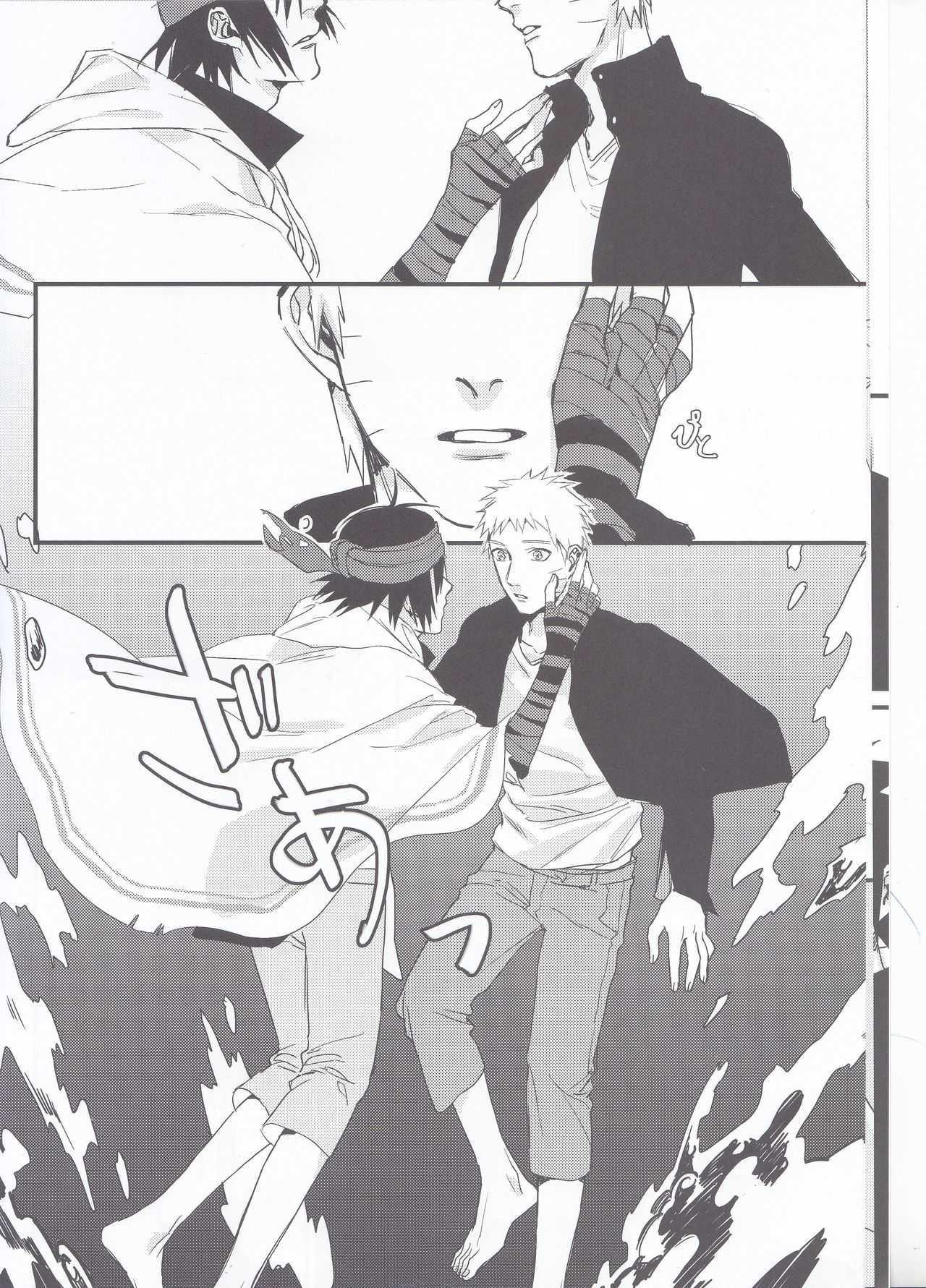 夢旅人 page 7 full
