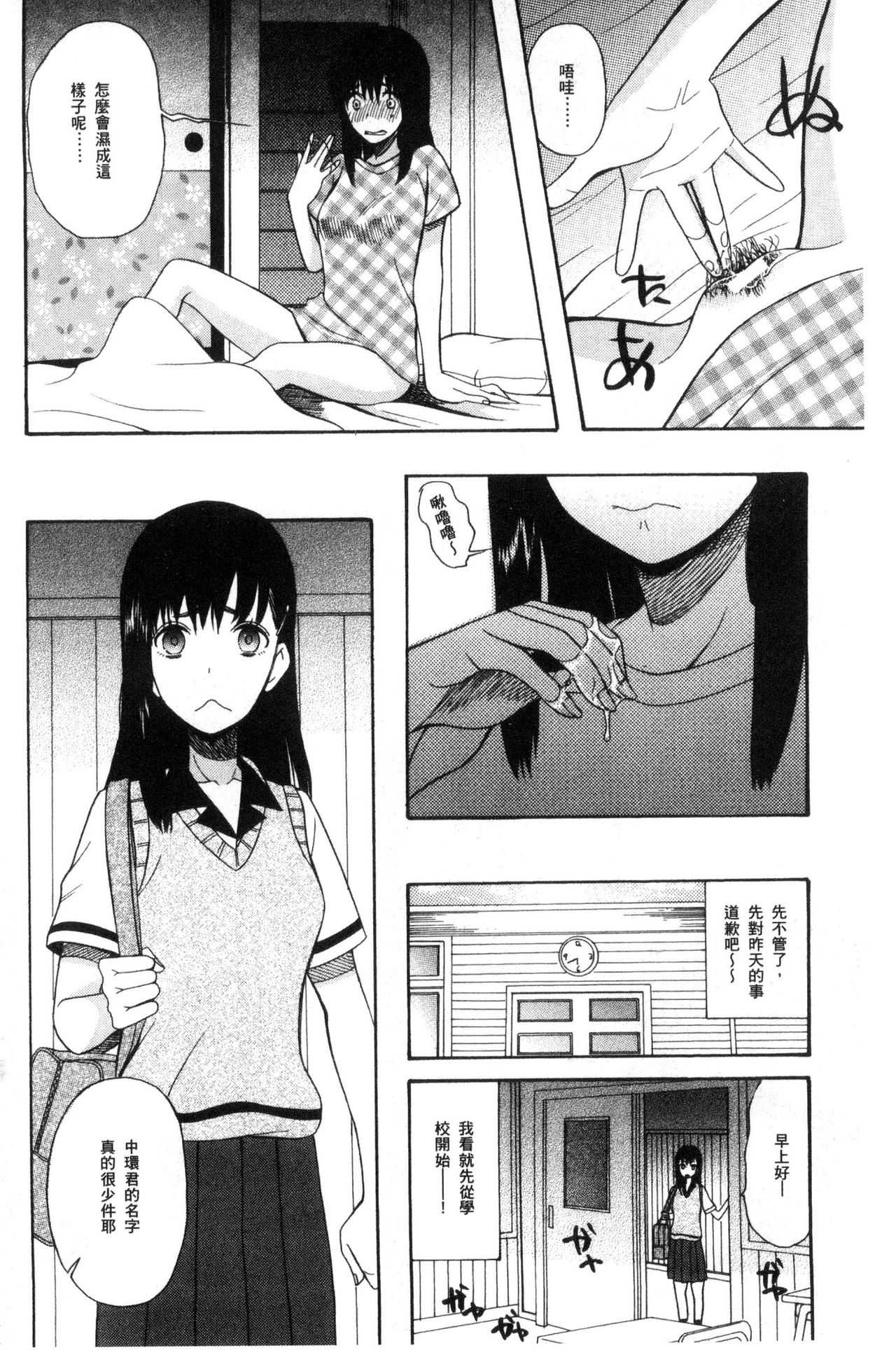 Shoujo Renzoku Yuukai Jiken Hadaka no Nurunuru Island page 10 full