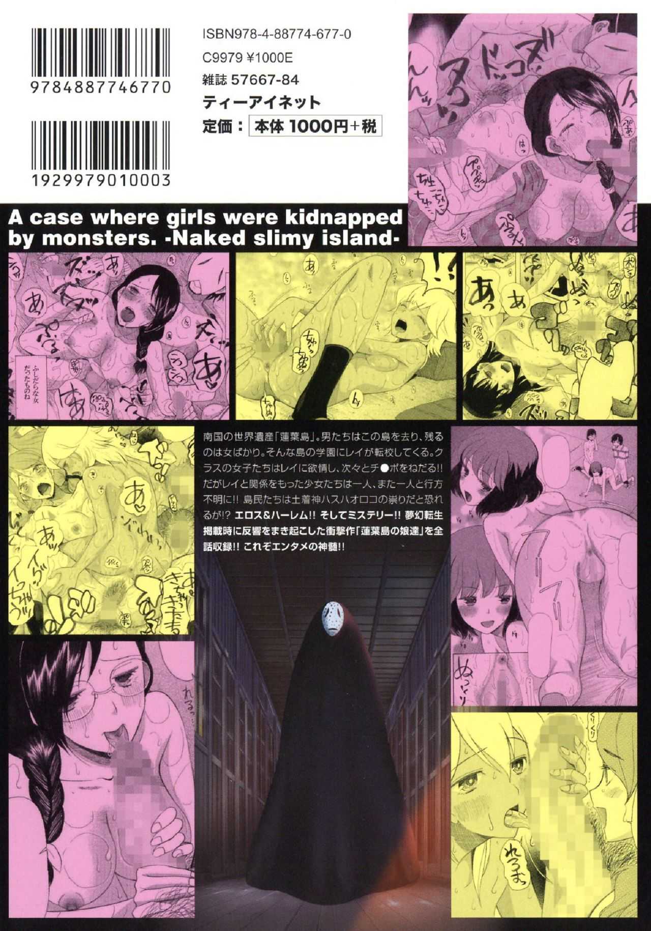 Shoujo Renzoku Yuukai Jiken Hadaka no Nurunuru Island page 2 full