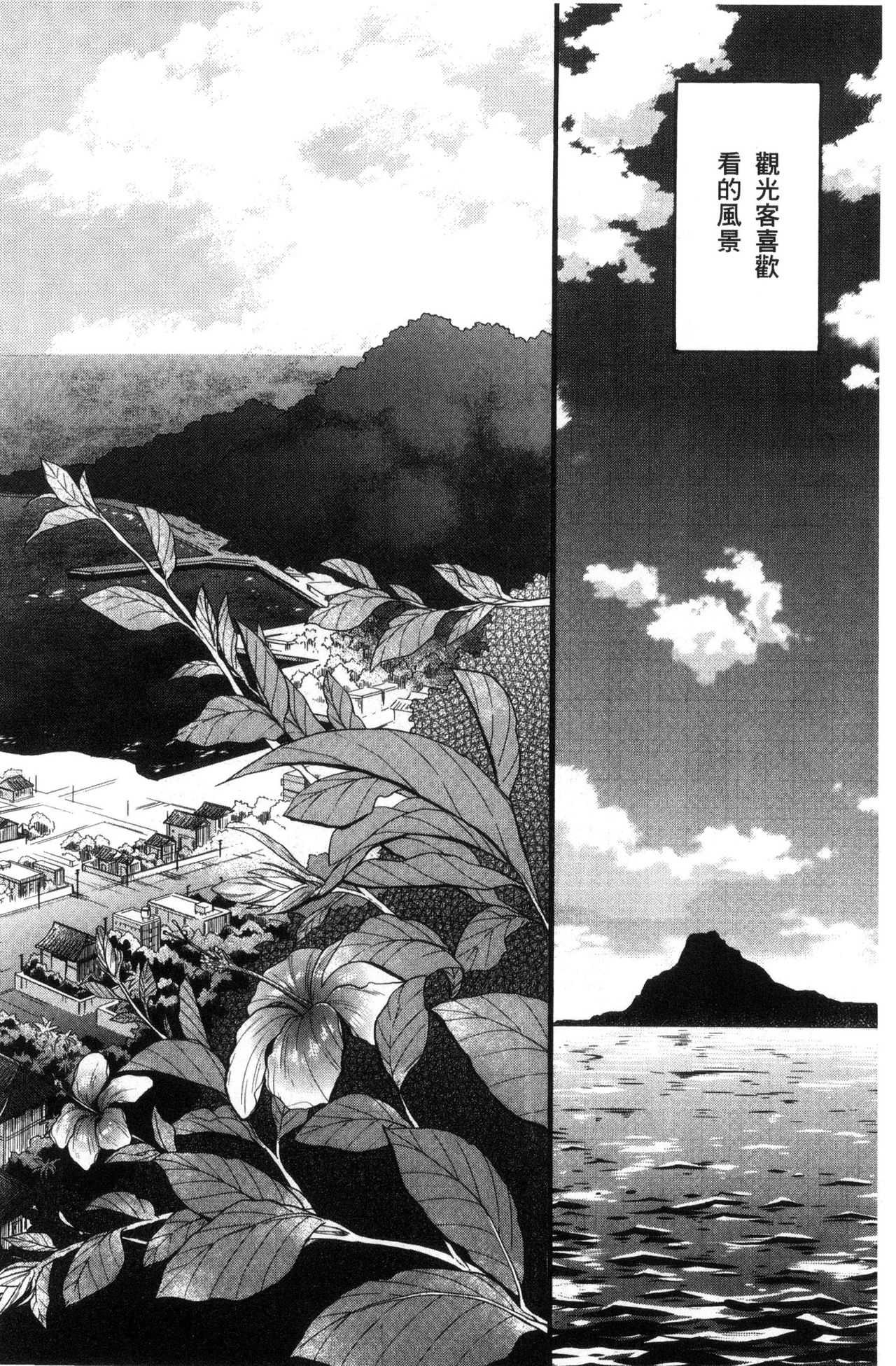 Shoujo Renzoku Yuukai Jiken Hadaka no Nurunuru Island page 4 full
